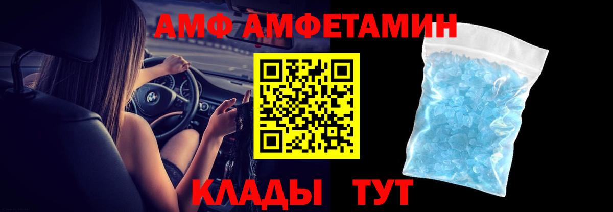 Десногорск  Амфетамин Розовый  Вход с VPN 