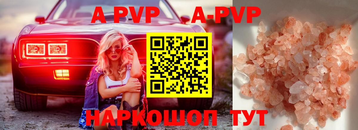 Десногорск  А ПВП Соль  где купить наркоту  Alfa_PVP  Alfa_PVP кристаллы  Alpha-PVP мука  Вход с VPN 