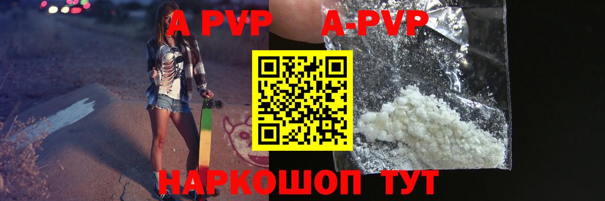 Alpha PVP VHQ Десногорск
