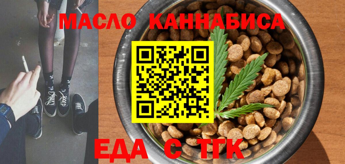Десногорск  Печенье с ТГК марихуана  Вход с VPN 