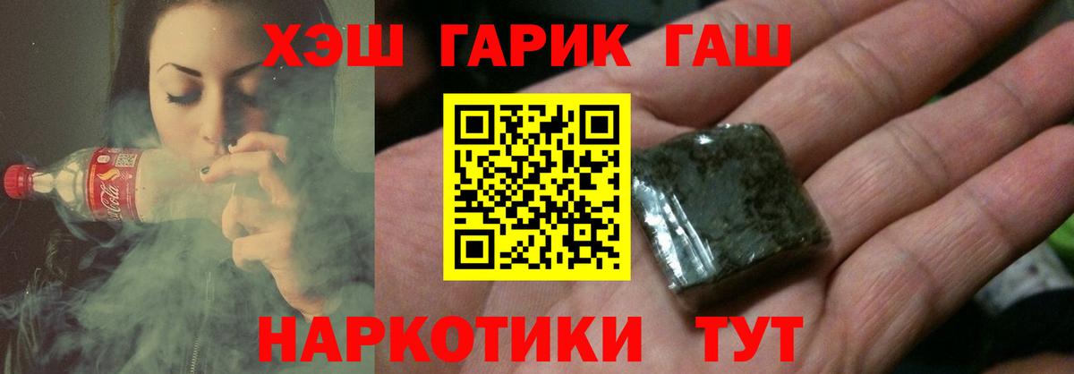 ГАШ 40% ТГК  ГАШИШ hashish  Вход с VPN  Десногорск 