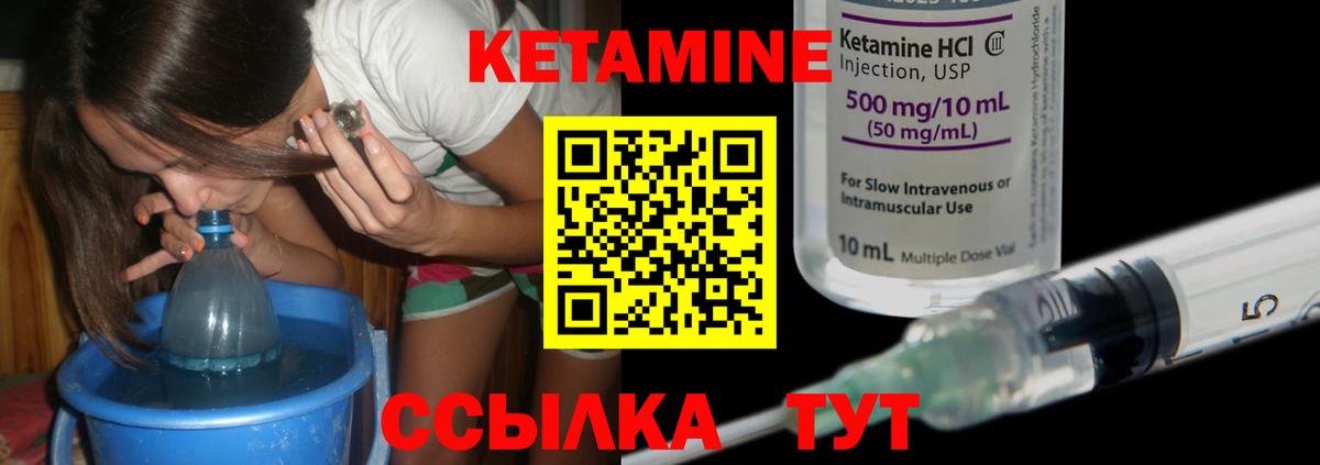 КЕТАМИН VHQ  Вход с VPN  КЕТАМИН VHQ  Десногорск 