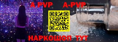 ALPHA PVP Кумертау