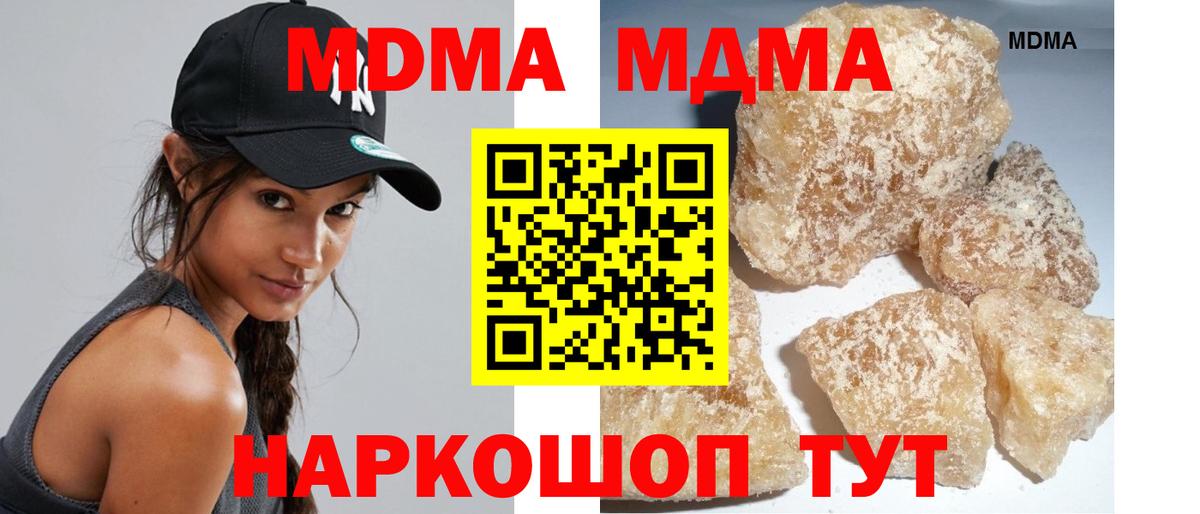 MDMA VHQ  Вход с VPN  МДМА кристаллы  Десногорск 