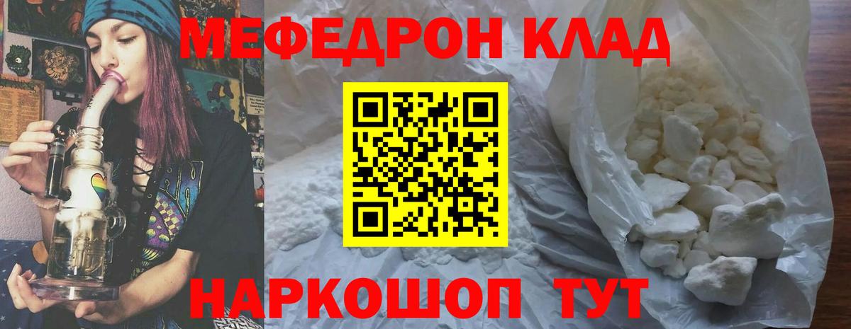 МЕГА   Вход с VPN  Меф  Десногорск  Мефедрон VHQ 