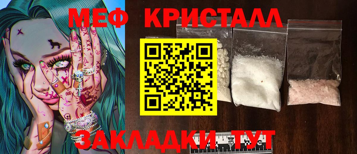 Меф мяу мяу мука Десногорск