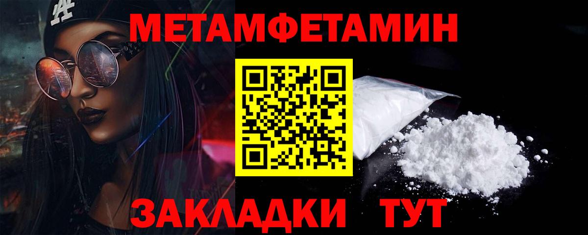 МЕТАМФЕТАМИН мет  Вход с VPN  Десногорск 