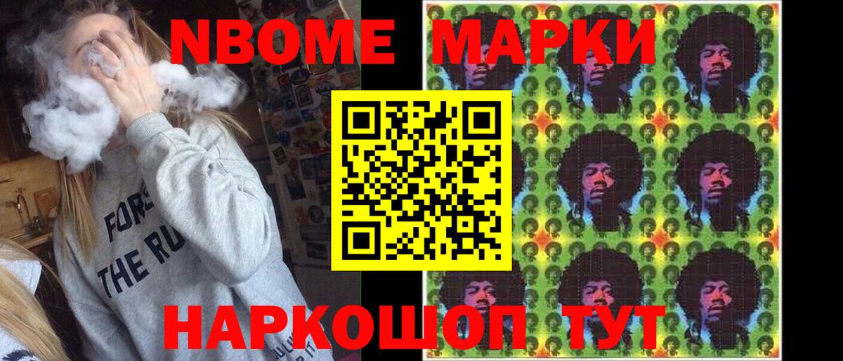 Марки N-bome 1,8мг  Марки N-bome 1,8мг  Марки NBOMe  Десногорск  Вход с VPN 