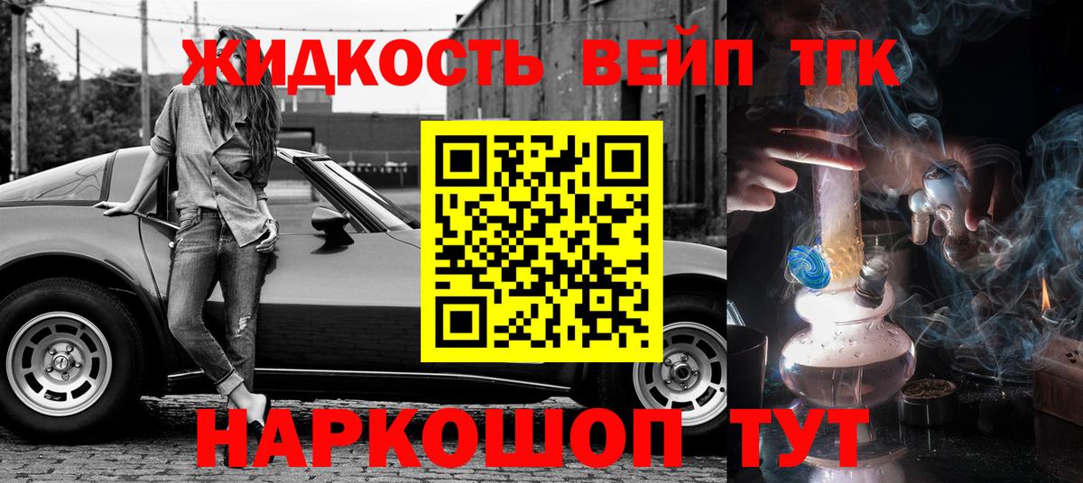 ТГК гашишное масло  ТГК THC oil  Десногорск  Вход с VPN 